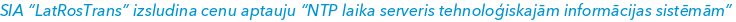 SIA “LatRosTrans” izsludina cenu aptauju “NTP laika serveris tehnoloģiskajām informācijas sistēmām”