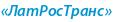 «ЛатРосТранс»