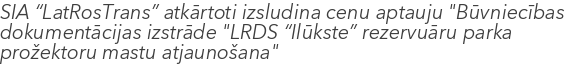 SIA “LatRosTrans” atkārtoti izsludina cenu aptauju "Būvniecības dokumentācijas izstrāde "LRDS “Ilūkste” rezervuāru parka prožektoru mastu atjaunošana"